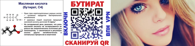 OMG онион  Никольское  БУТИРАТ оксибутират  как найти  