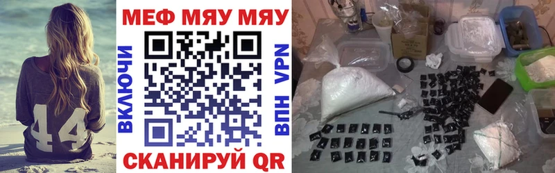 МЯУ-МЯУ 4 MMC  MEGA зеркало  Никольское  даркнет сайт 