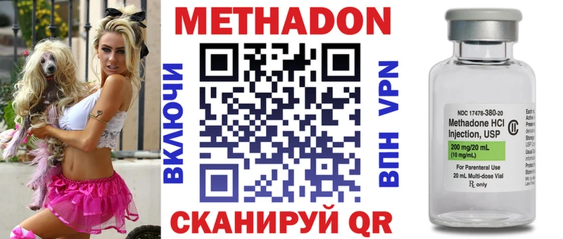 закладка  Никольское  МЕТАДОН methadone 